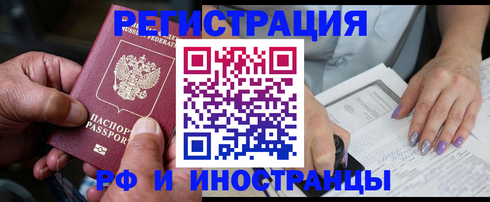 временная регистрация для всех в Кимовске