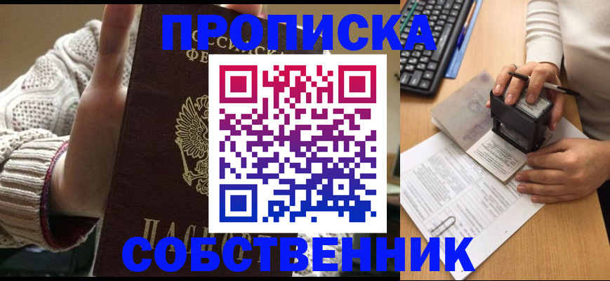 временная регистрация надежно в Кимовске