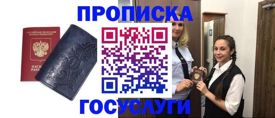 прописка иностранных граждан в Кимовске