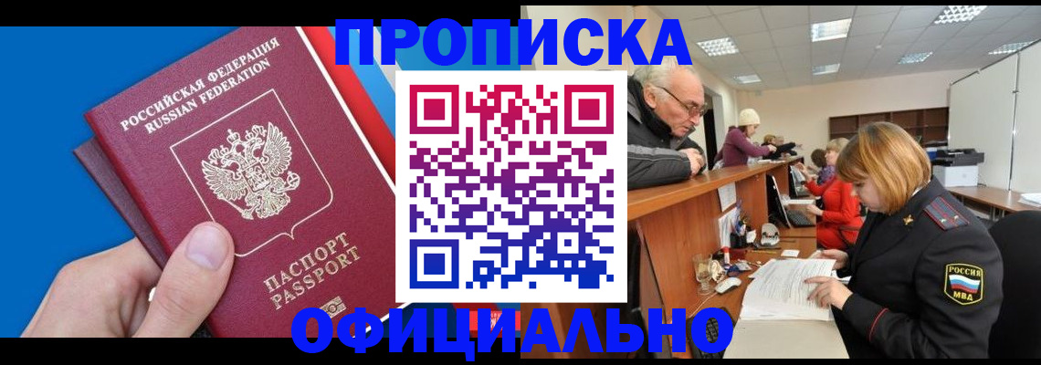 пропишу в квартире в Кимовске